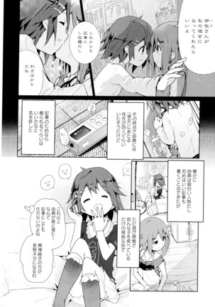 彩百合 Vol.7