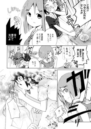 彩百合 Vol.7 - Page 12