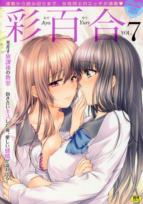 彩百合 Vol.7