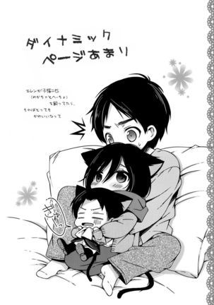 Mikasa ga Eren ni Eroikoto Suru Hon Page #25