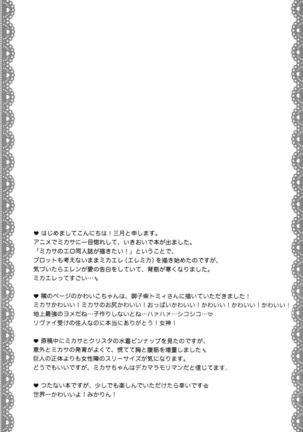 Mikasa ga Eren ni Eroikoto Suru Hon Page #28