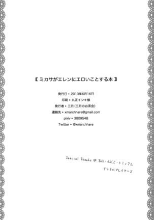 Mikasa ga Eren ni Eroikoto Suru Hon Page #29