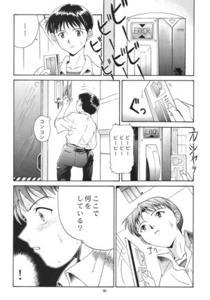 EVANGELIUM AETERNITATIS Eien Fukuinsho i Page #87
