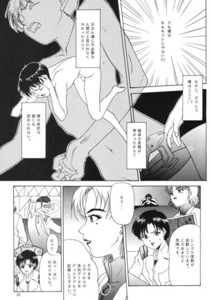 EVANGELIUM AETERNITATIS Eien Fukuinsho i Page #20