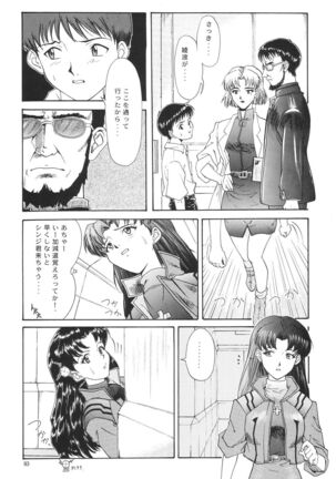 EVANGELIUM AETERNITATIS Eien Fukuinsho i Page #90