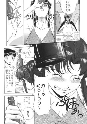 EVANGELIUM AETERNITATIS Eien Fukuinsho i Page #105