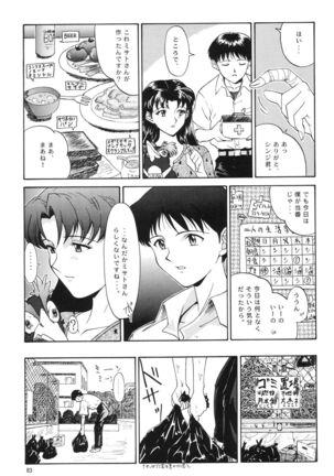 EVANGELIUM AETERNITATIS Eien Fukuinsho i Page #80
