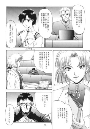 EVANGELIUM AETERNITATIS Eien Fukuinsho i Page #9
