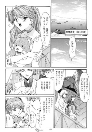 EVANGELIUM AETERNITATIS Eien Fukuinsho i Page #159