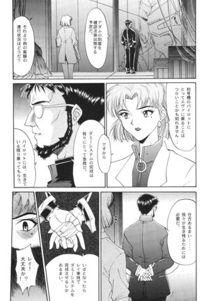 EVANGELIUM AETERNITATIS Eien Fukuinsho i Page #138