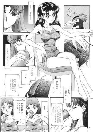 EVANGELIUM AETERNITATIS Eien Fukuinsho i Page #47