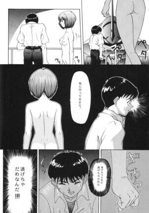 EVANGELIUM AETERNITATIS Eien Fukuinsho i Page #17