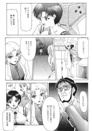 EVANGELIUM AETERNITATIS Eien Fukuinsho i Page #18