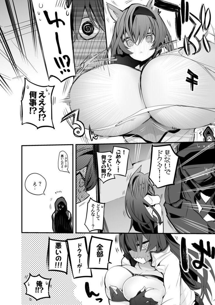 ブレイズと乳契約編