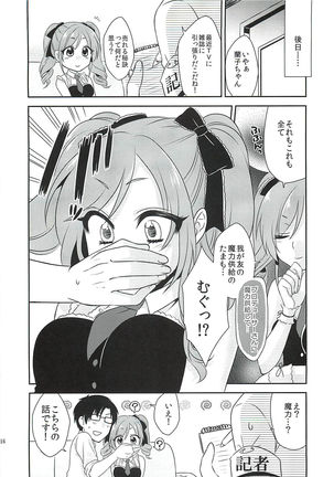 Ranko-chan ni Maryoku Kyoukyuu Suru Hon Page #15