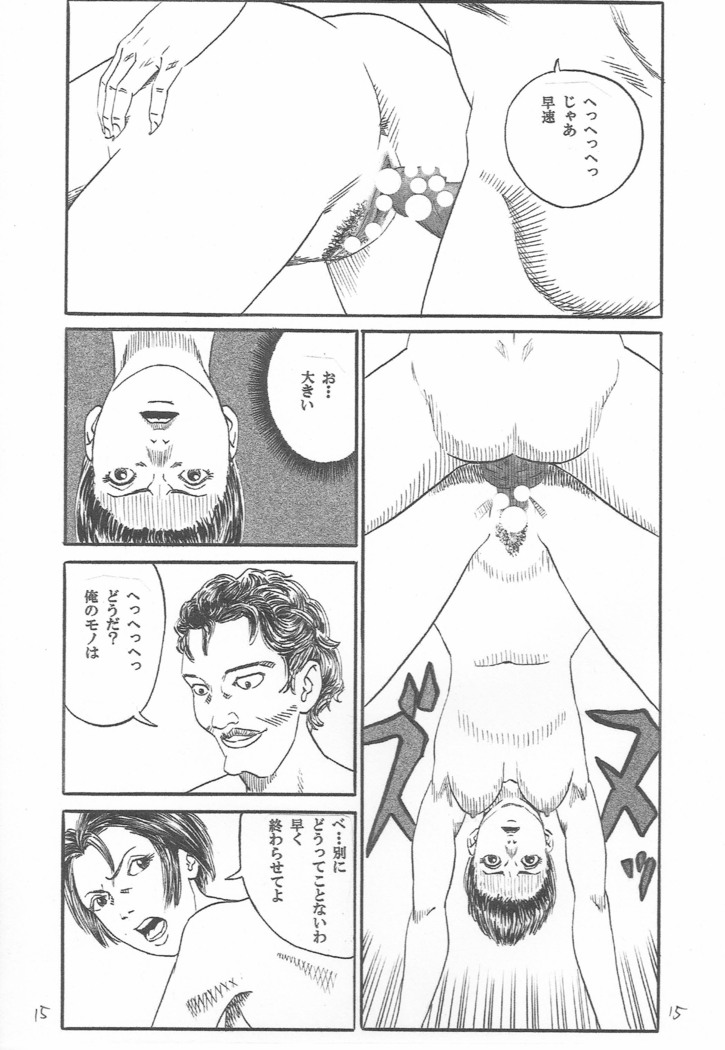 U・F・O～In Space・idol is forced to have sex with her fan