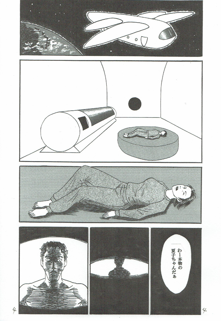 U・F・O～In Space・idol is forced to have sex with her fan