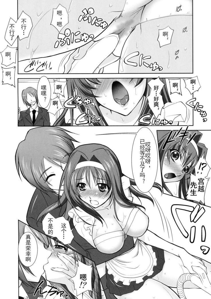 Himitsu no Sanae-san
