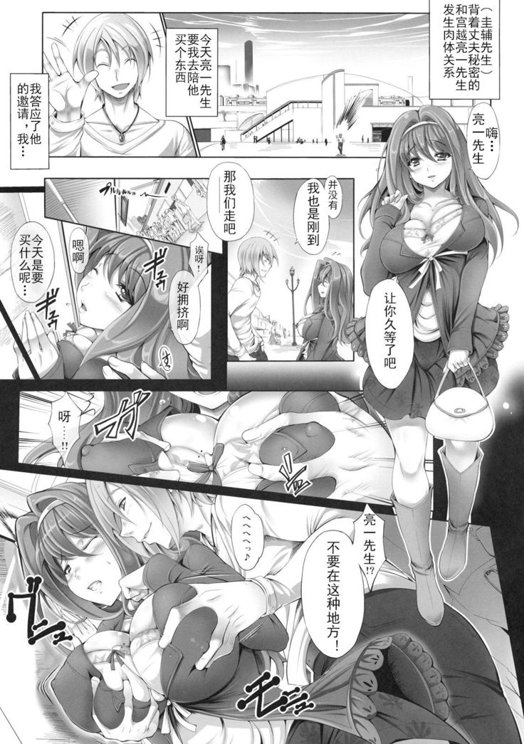 Himitsu no Sanae-san