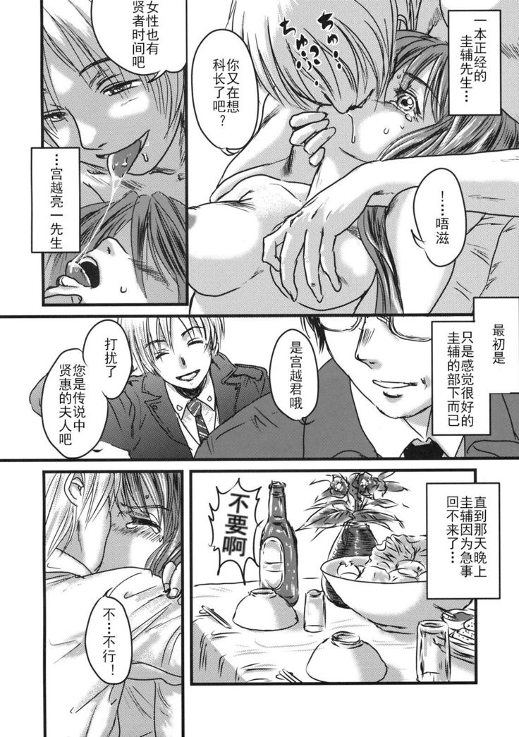 Himitsu no Sanae-san