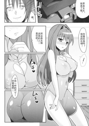 Himitsu no Sanae-san Page #18