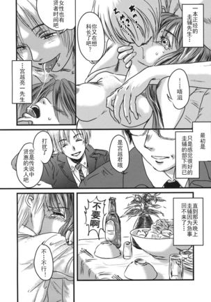 Himitsu no Sanae-san Page #32