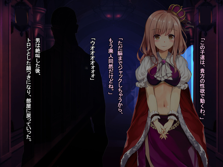 The Price of Vengeance ~Despair of a Maid and Little Sister Princess~