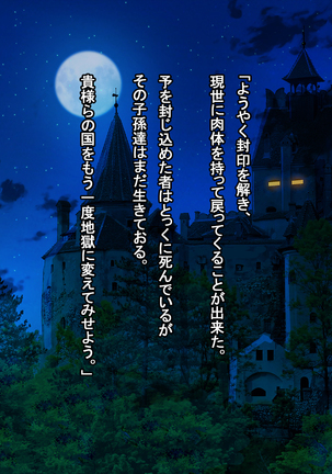 The Price of Vengeance ~Despair of a Maid and Little Sister Princess~ Page #317