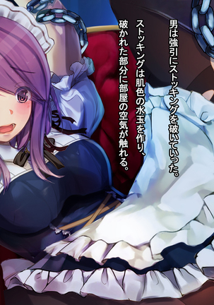 The Price of Vengeance ~Despair of a Maid and Little Sister Princess~ Page #143