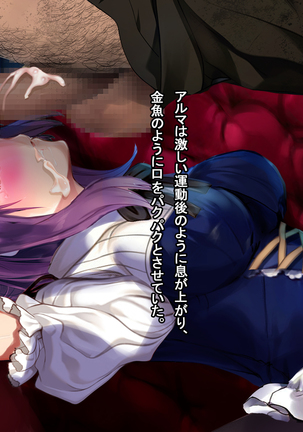 The Price of Vengeance ~Despair of a Maid and Little Sister Princess~ Page #181