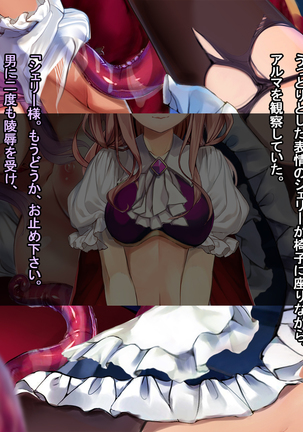 The Price of Vengeance ~Despair of a Maid and Little Sister Princess~ Page #228