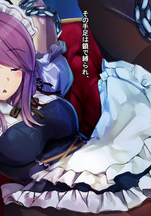 The Price of Vengeance ~Despair of a Maid and Little Sister Princess~ Page #135