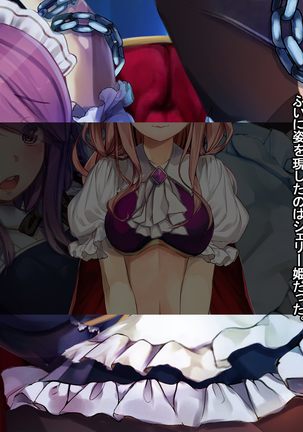 The Price of Vengeance ~Despair of a Maid and Little Sister Princess~ Page #150