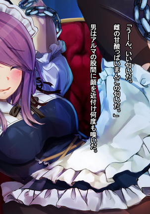 The Price of Vengeance ~Despair of a Maid and Little Sister Princess~ Page #147