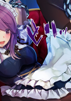 The Price of Vengeance ~Despair of a Maid and Little Sister Princess~ Page #142