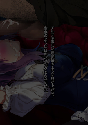 The Price of Vengeance ~Despair of a Maid and Little Sister Princess~ Page #183
