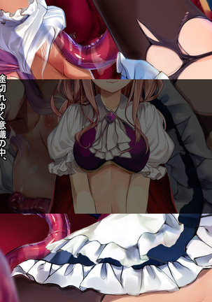 The Price of Vengeance ~Despair of a Maid and Little Sister Princess~ Page #247