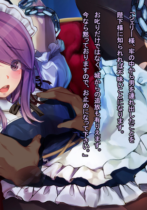 The Price of Vengeance ~Despair of a Maid and Little Sister Princess~ Page #156