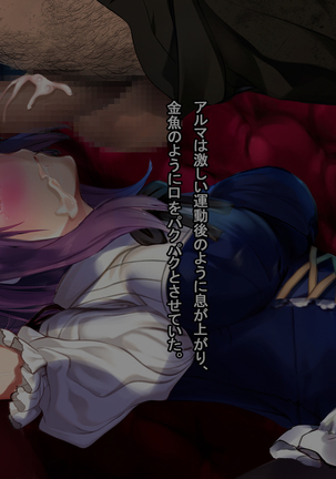 The Price of Vengeance ~Despair of a Maid and Little Sister Princess~ Page #182