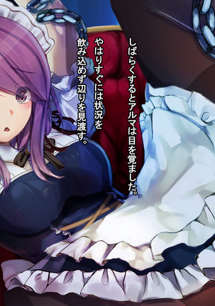 The Price of Vengeance ~Despair of a Maid and Little Sister Princess~ Page #138