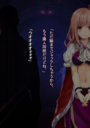 The Price of Vengeance ~Despair of a Maid and Little Sister Princess~ Page #223