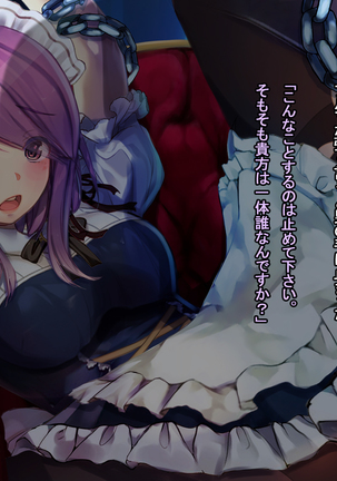 The Price of Vengeance ~Despair of a Maid and Little Sister Princess~ Page #144