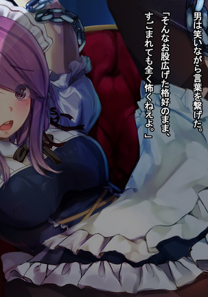 The Price of Vengeance ~Despair of a Maid and Little Sister Princess~ Page #145