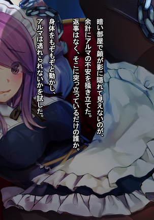The Price of Vengeance ~Despair of a Maid and Little Sister Princess~ Page #140
