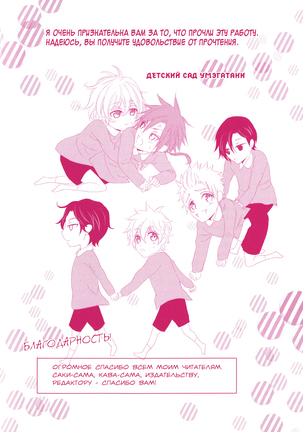 Umegatani Danshi Koutou Gakkou Page #5