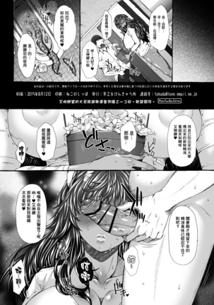 Kasshoku Hitozuma K.E-san Arbeit Saki de Haisetsu Show Ryuushutsu SP - Page 10