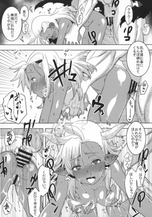 Soubi Harenchitz Page #22