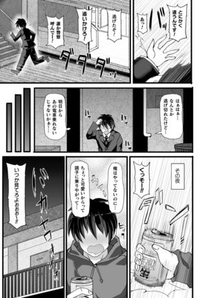 Touki Kuppuku ~Aheiki Otome Zecchou Haiboku~ Page #144