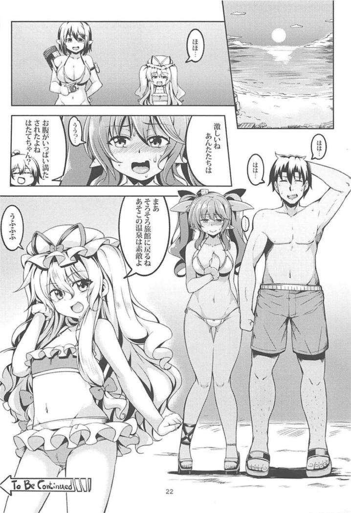 Wagaya no Otengu-sama S -熱海・Zenpen –