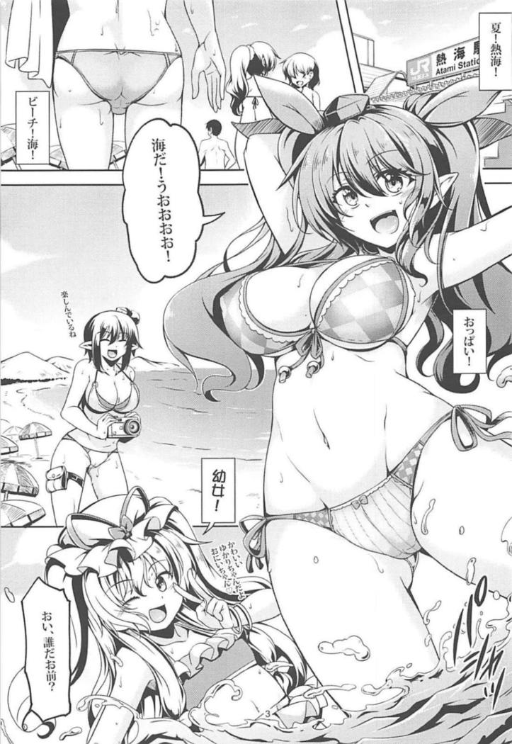 Wagaya no Otengu-sama S -熱海・Zenpen –
